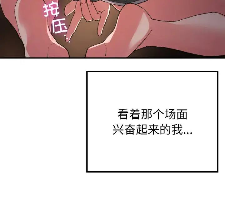 要在乡下一起生活吗第13話