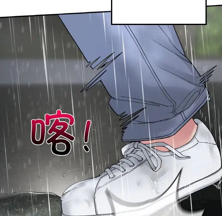 要在乡下一起生活吗第13話