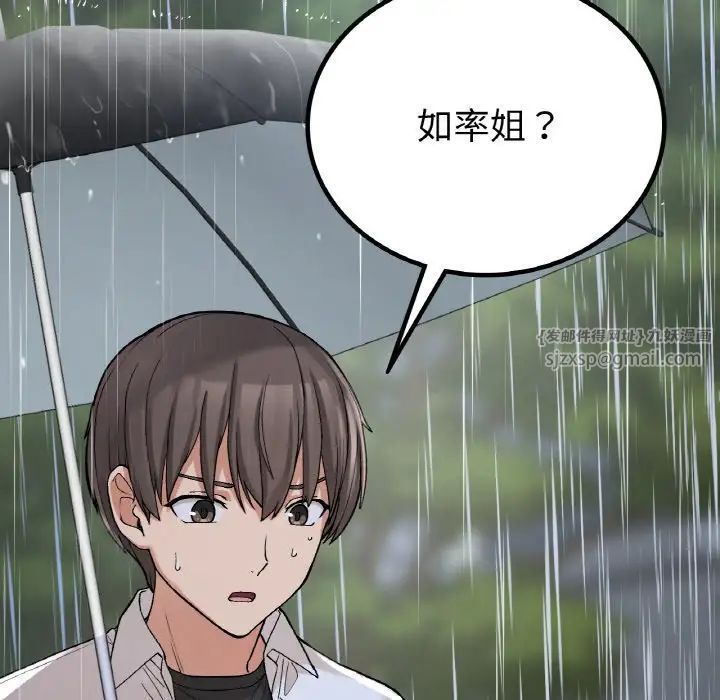 要在乡下一起生活吗第13話