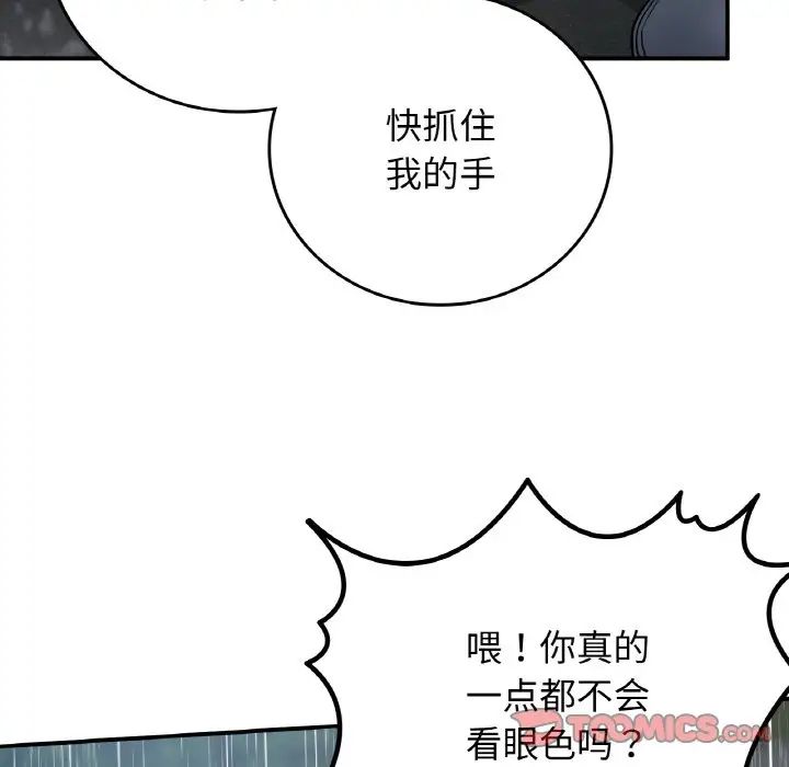 要在乡下一起生活吗第13話