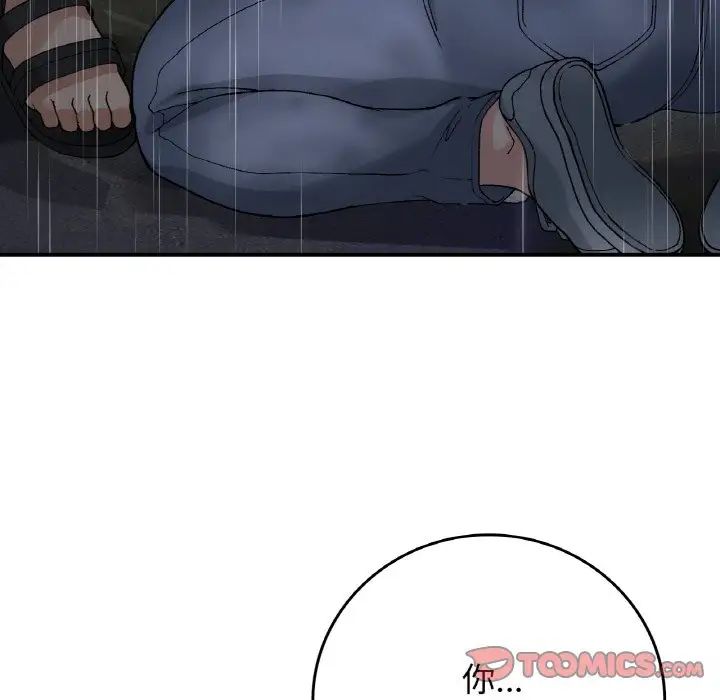 要在乡下一起生活吗第13話