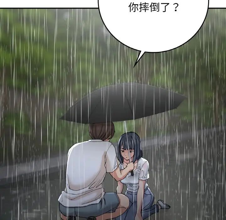 要在乡下一起生活吗第13話