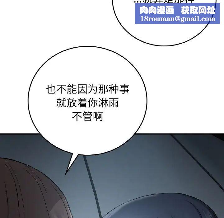 要在乡下一起生活吗第13話