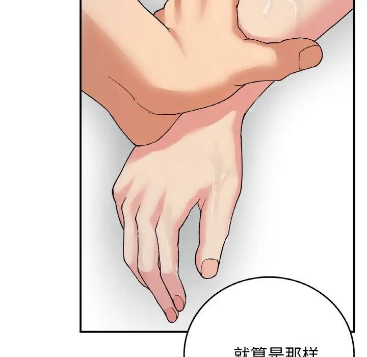 要在乡下一起生活吗第13話