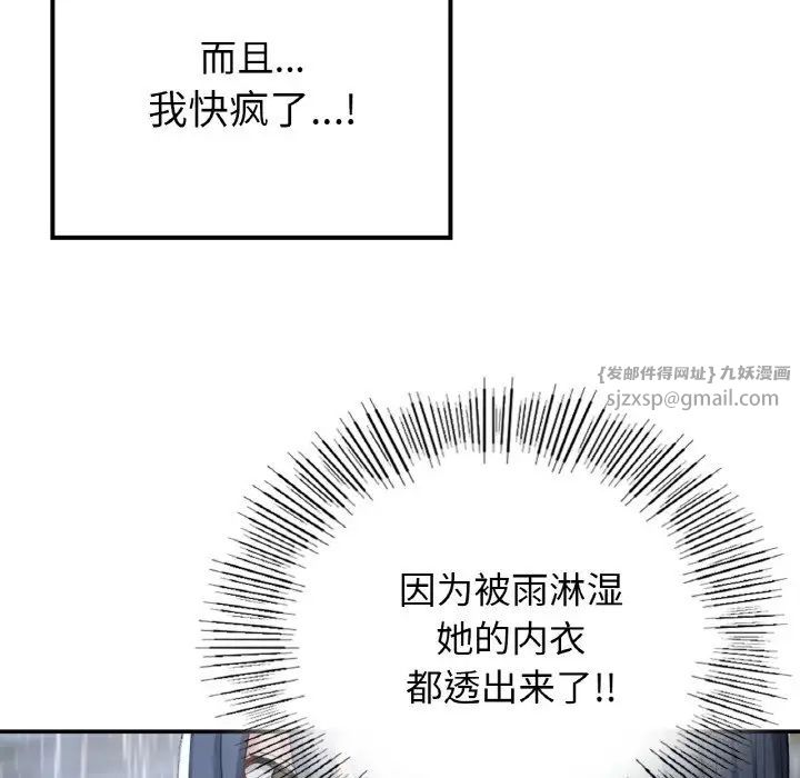 要在乡下一起生活吗第13話