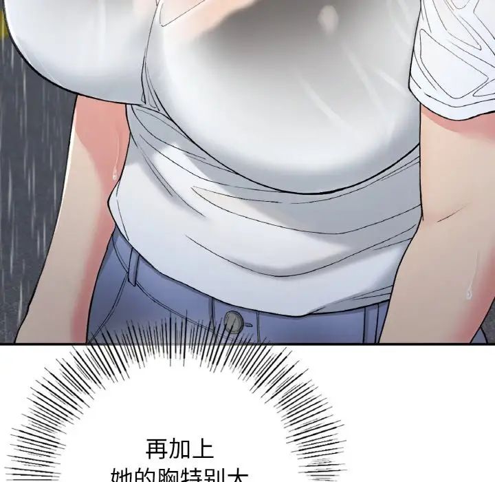 要在乡下一起生活吗第13話