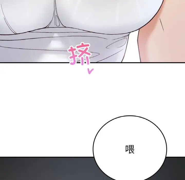 要在乡下一起生活吗第13話