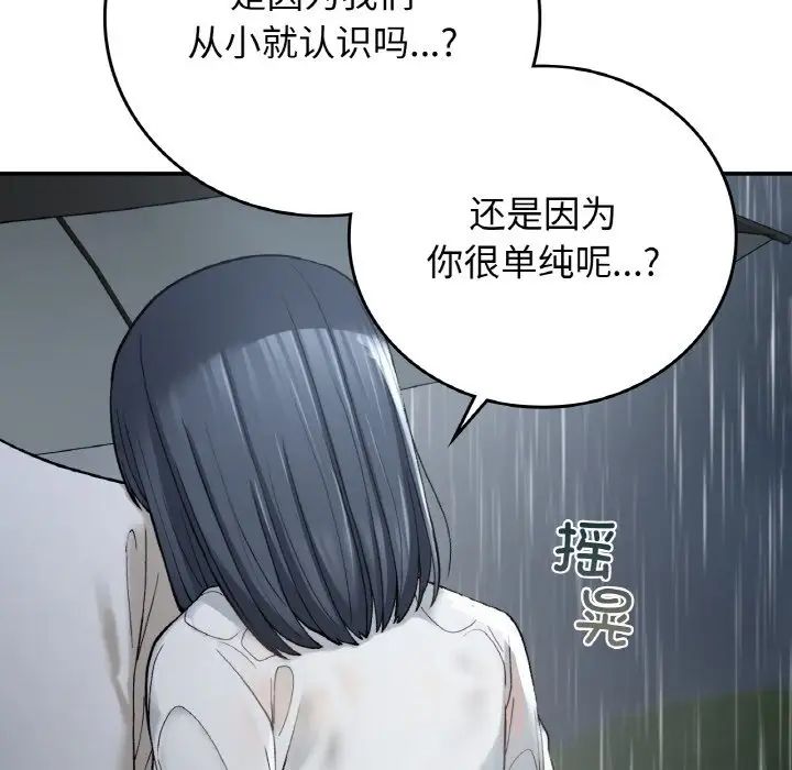 要在乡下一起生活吗第13話