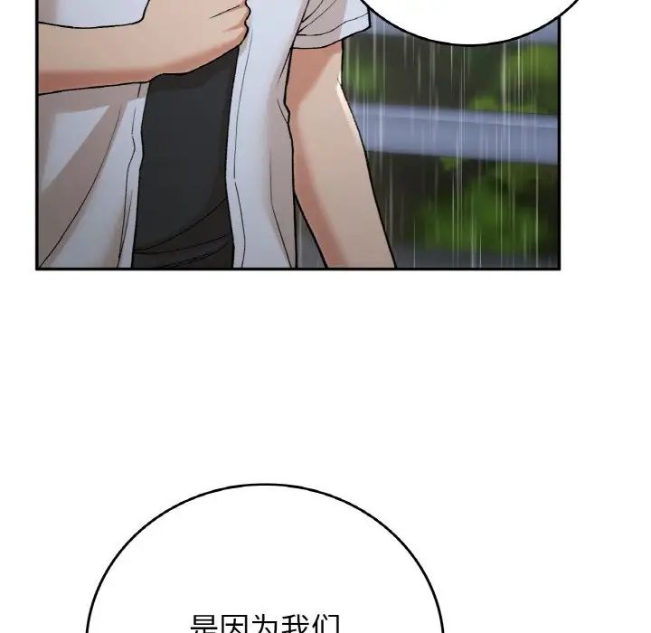 要在乡下一起生活吗第13話