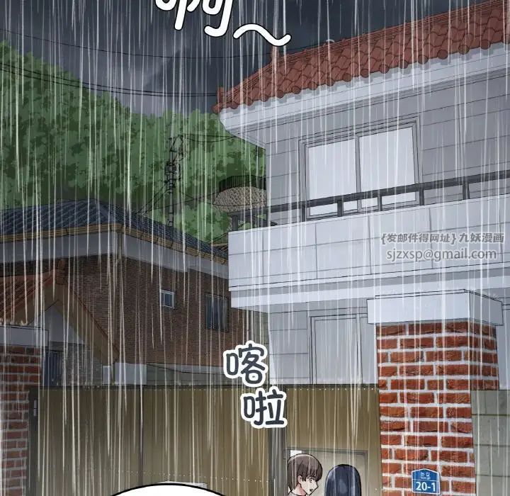 要在乡下一起生活吗第13話