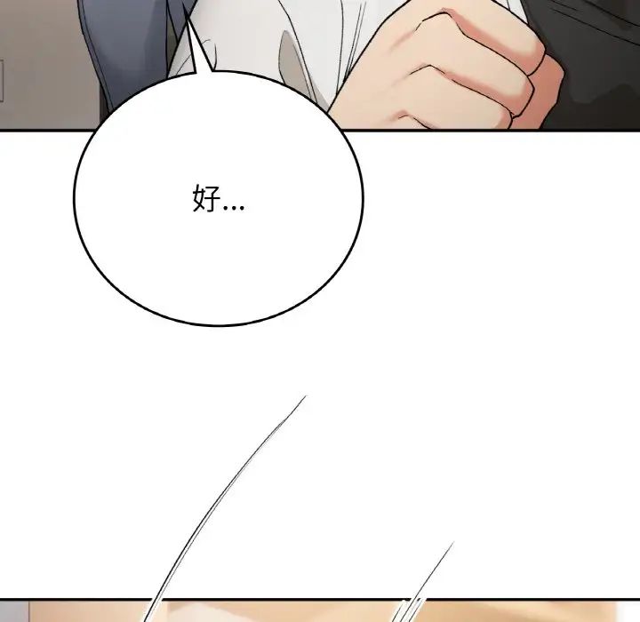 要在乡下一起生活吗第13話