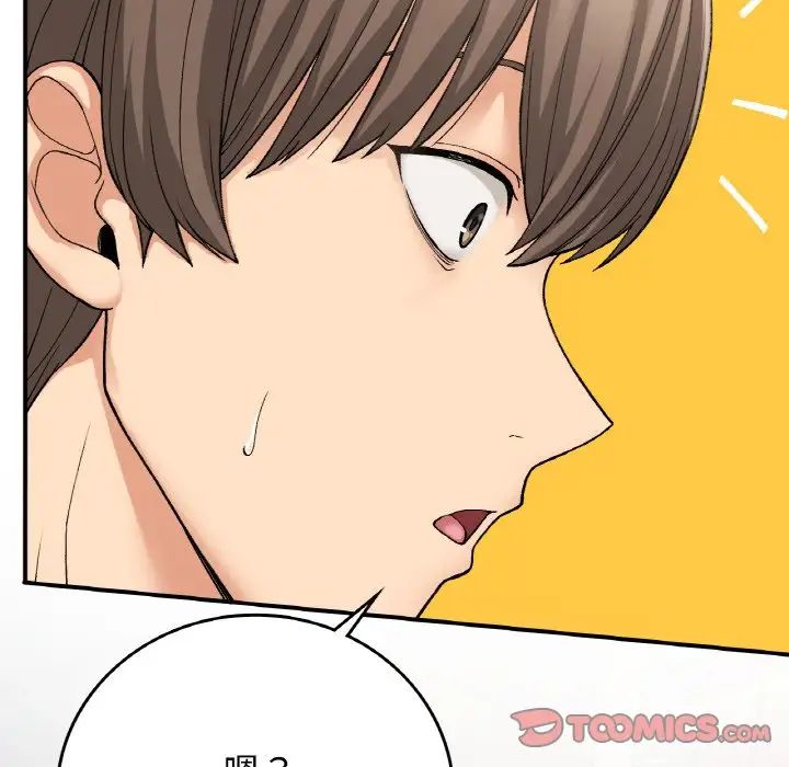 要在乡下一起生活吗第13話