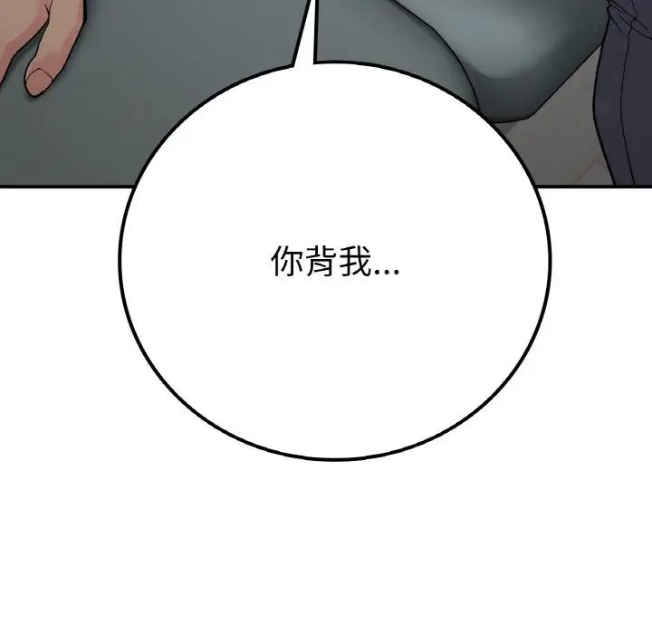 要在乡下一起生活吗第13話