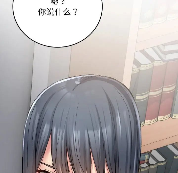 要在乡下一起生活吗第13話