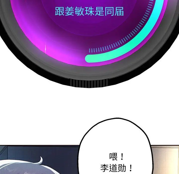 重生之长枪无敌第5話