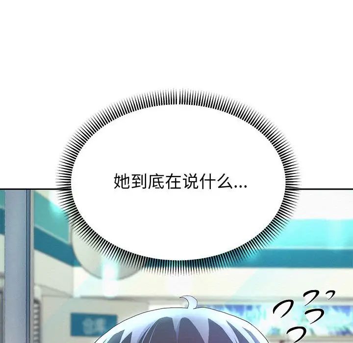 重生之长枪无敌第5話