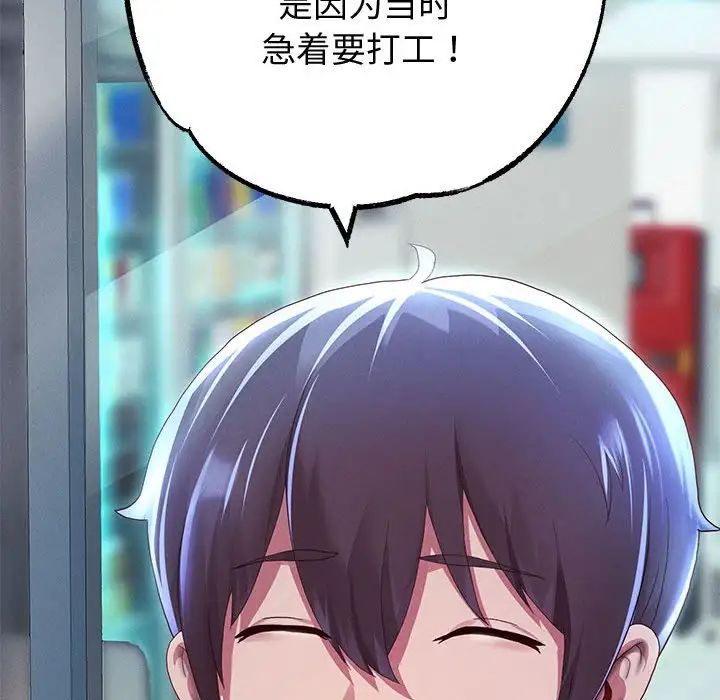 重生之长枪无敌第5話