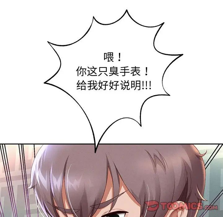 重生之长枪无敌第5話