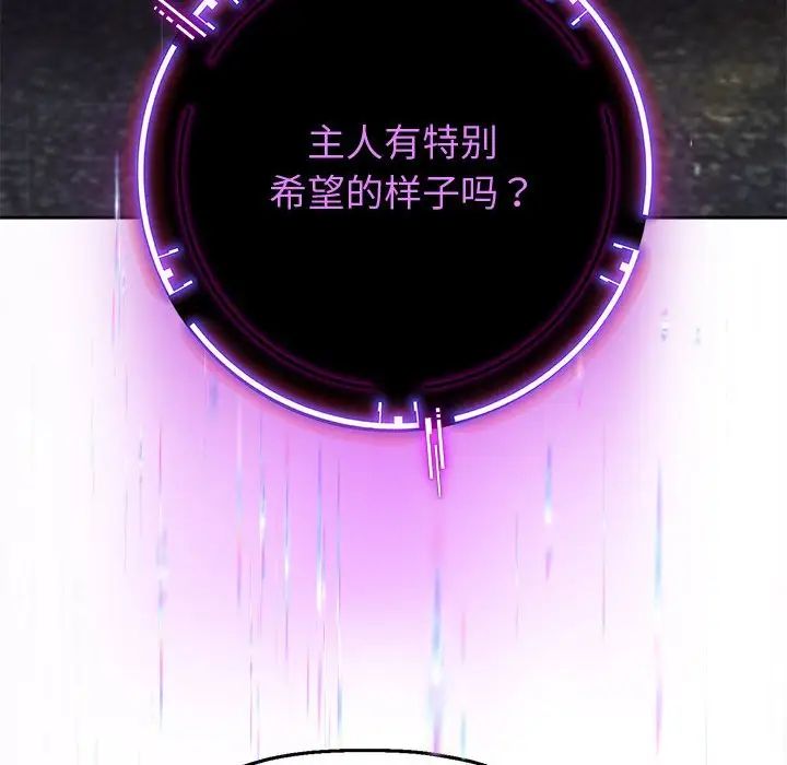 重生之长枪无敌第5話