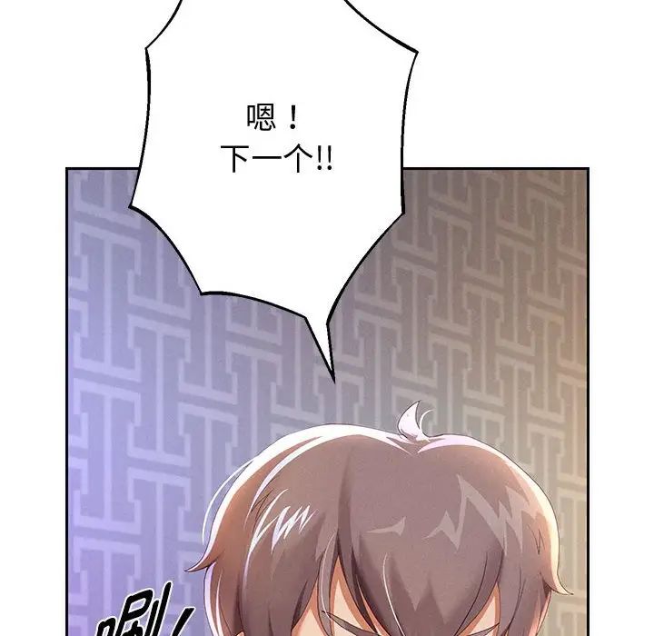 重生之长枪无敌第5話