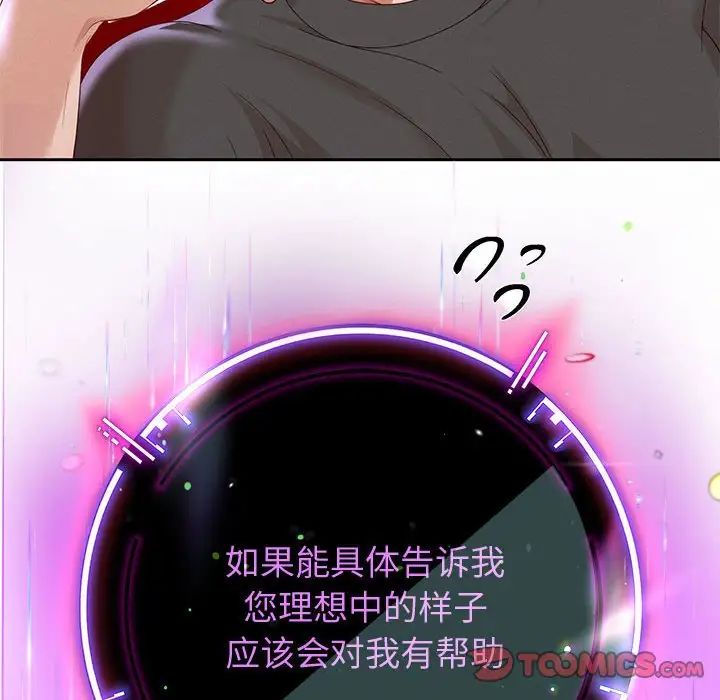 重生之长枪无敌第5話