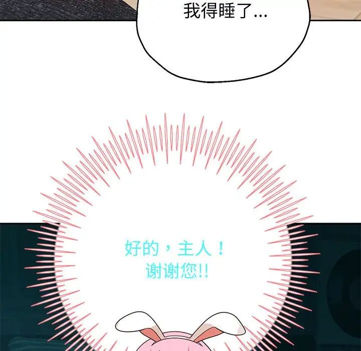 重生之长枪无敌第5話