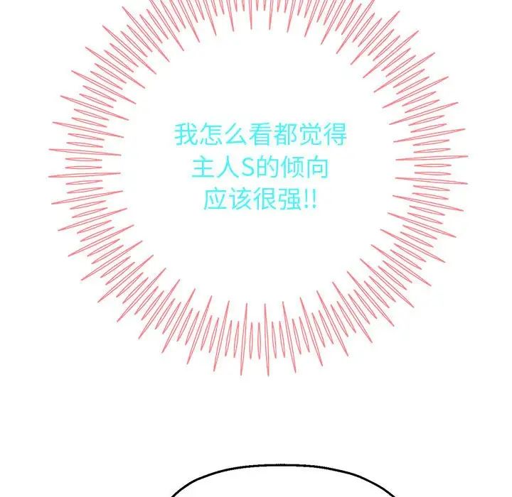 重生之长枪无敌第5話