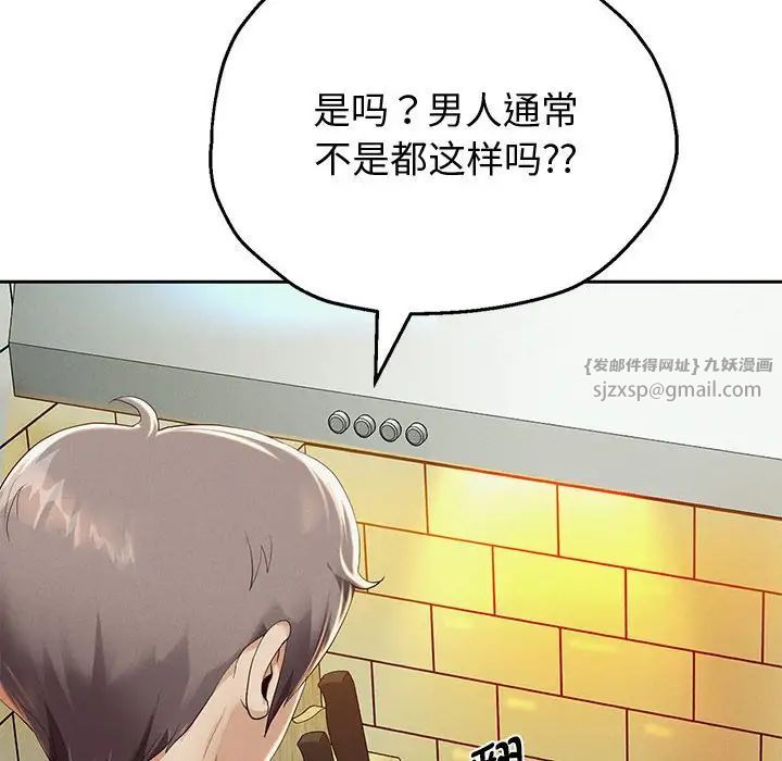 重生之长枪无敌第5話