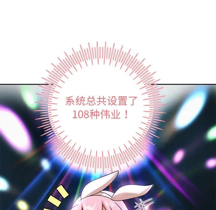 重生之长枪无敌第5話