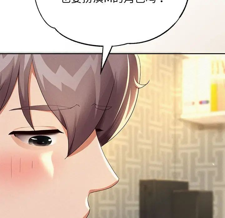 重生之长枪无敌第5話