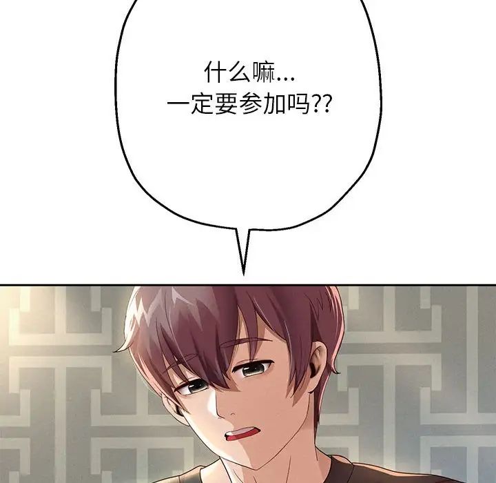 重生之长枪无敌第5話