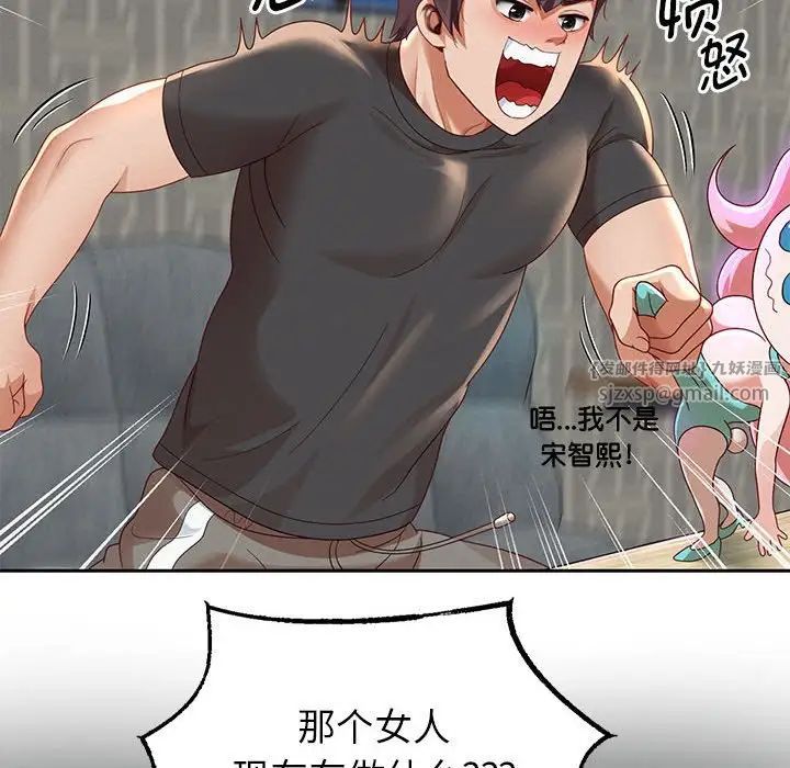 重生之长枪无敌第5話