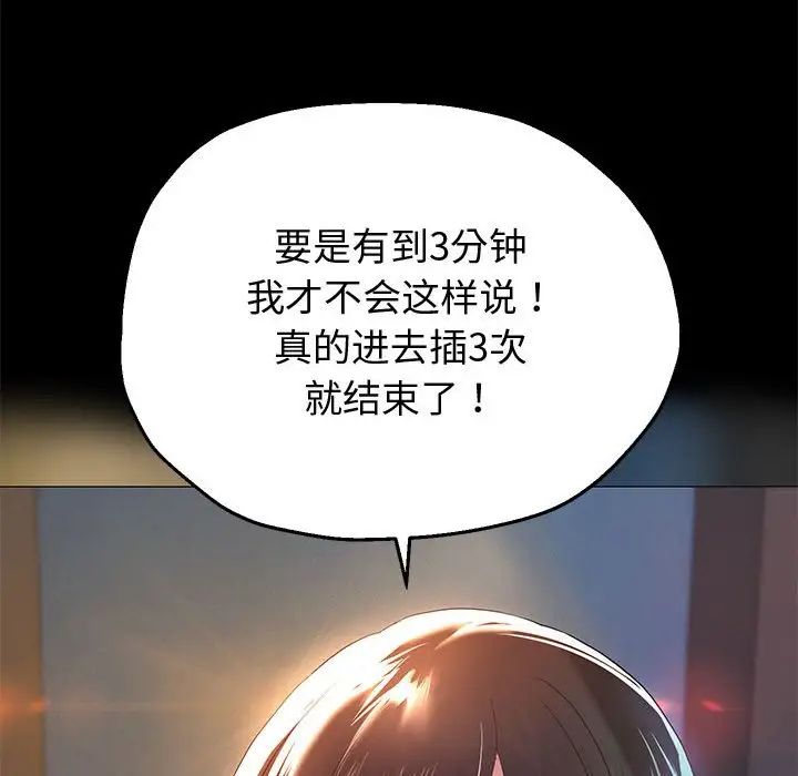 重生之长枪无敌第5話