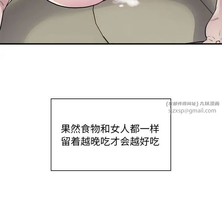 好运出租车第11話