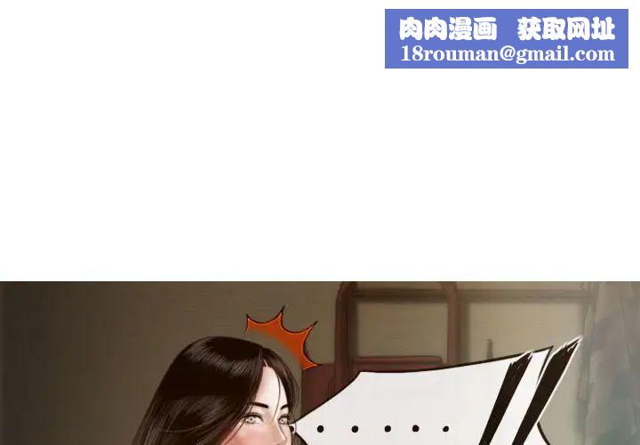 不可抗拒的吸引第6話