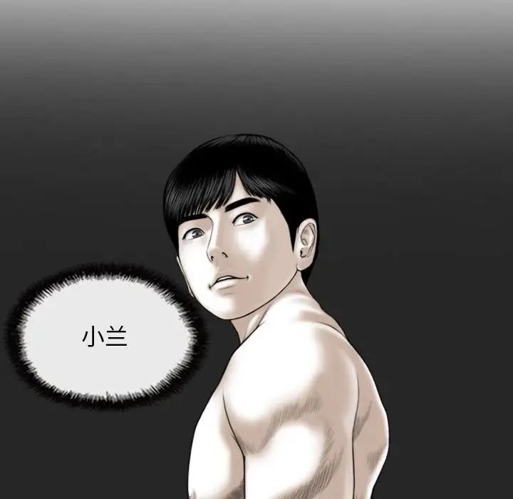 不可抗拒的吸引第6話