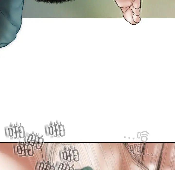 不可抗拒的吸引第6話