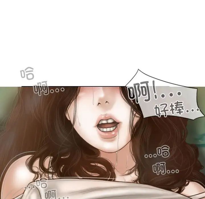 不可抗拒的吸引第6話