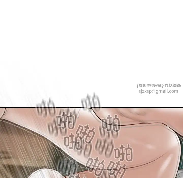 不可抗拒的吸引第6話