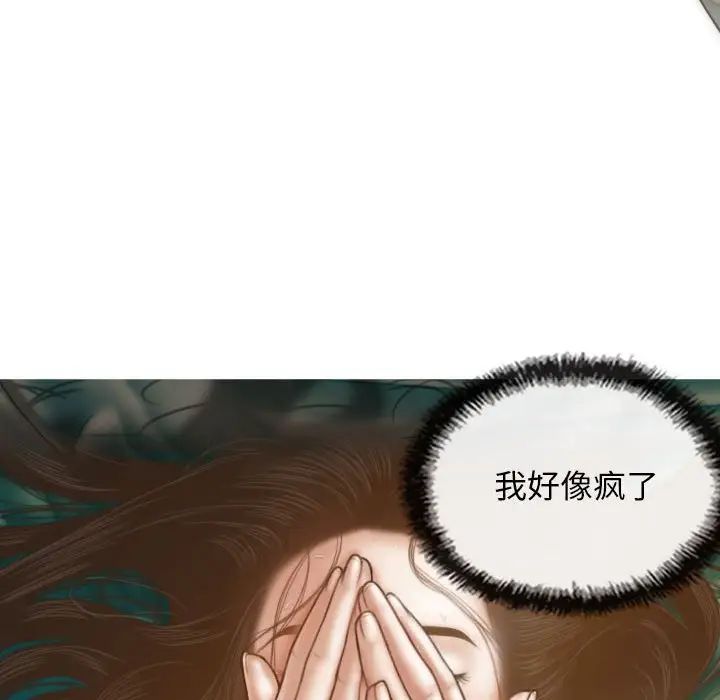不可抗拒的吸引第6話