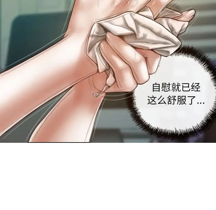 不可抗拒的吸引第6話