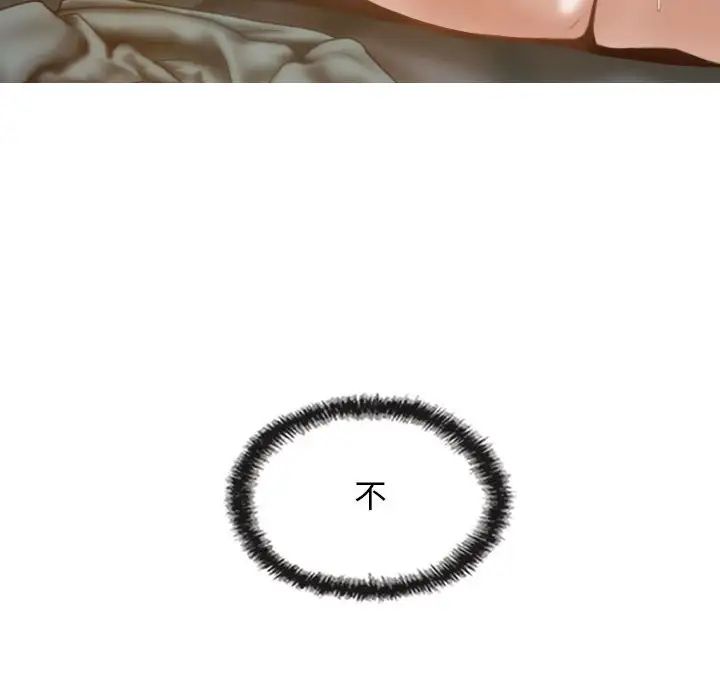 不可抗拒的吸引第6話