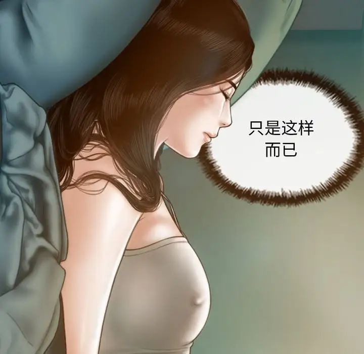 不可抗拒的吸引第6話