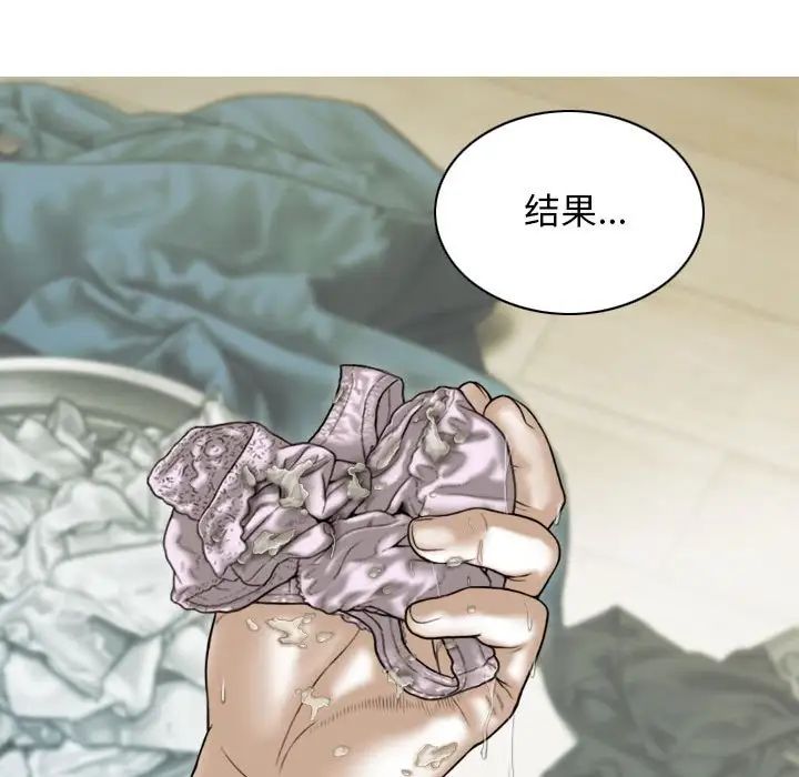 不可抗拒的吸引第6話