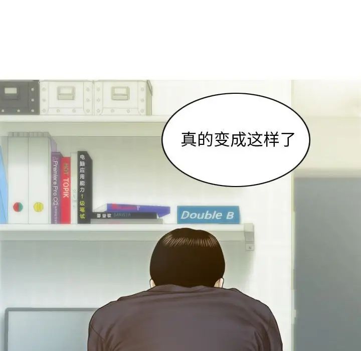 不可抗拒的吸引第6話