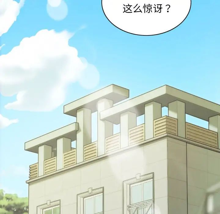 不可抗拒的吸引第6話