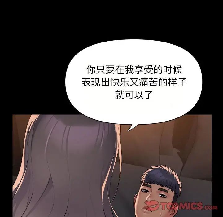 敲開你的門第90話