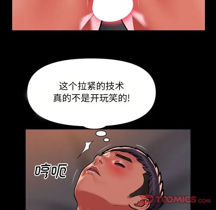 敲开你的门第90話