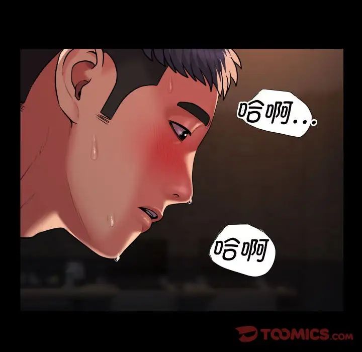 敲开你的门第90話