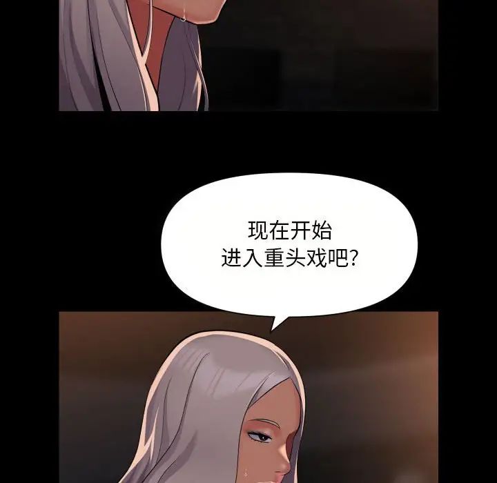 敲开你的门第90話